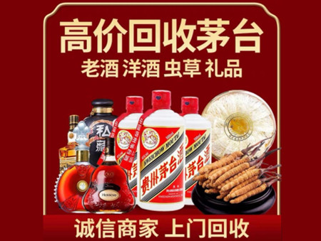 ​富裕名酒回收多少钱？