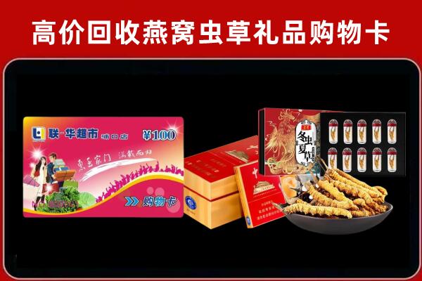 富裕回收礼品卡